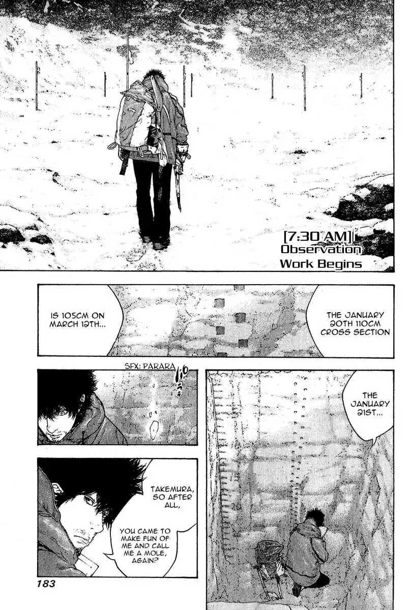 Kokou No Hito Chapter 92 5